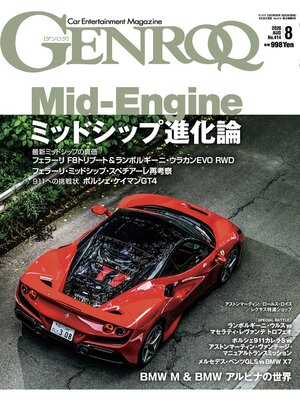 cover image of GENROQ: 2020年8月号 No.414